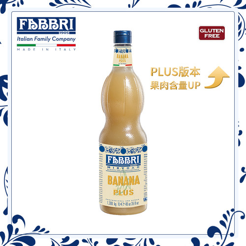 法布芮Fabbri香蕉plus糖浆1.3kg