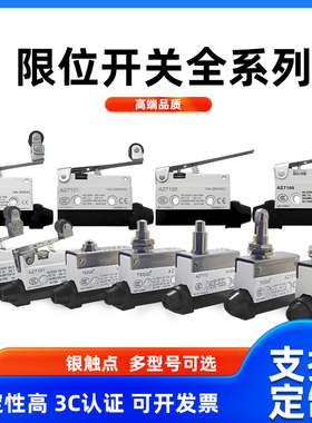 特佐微动开关TZ AZ-7100 7121 7140 7141 7166 7311 行程限位开关
