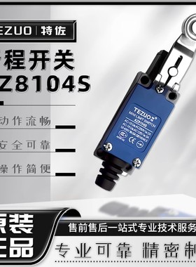 行程开关银触点AZ8104s 8104 8107 8111 8166 8108防水限位开关