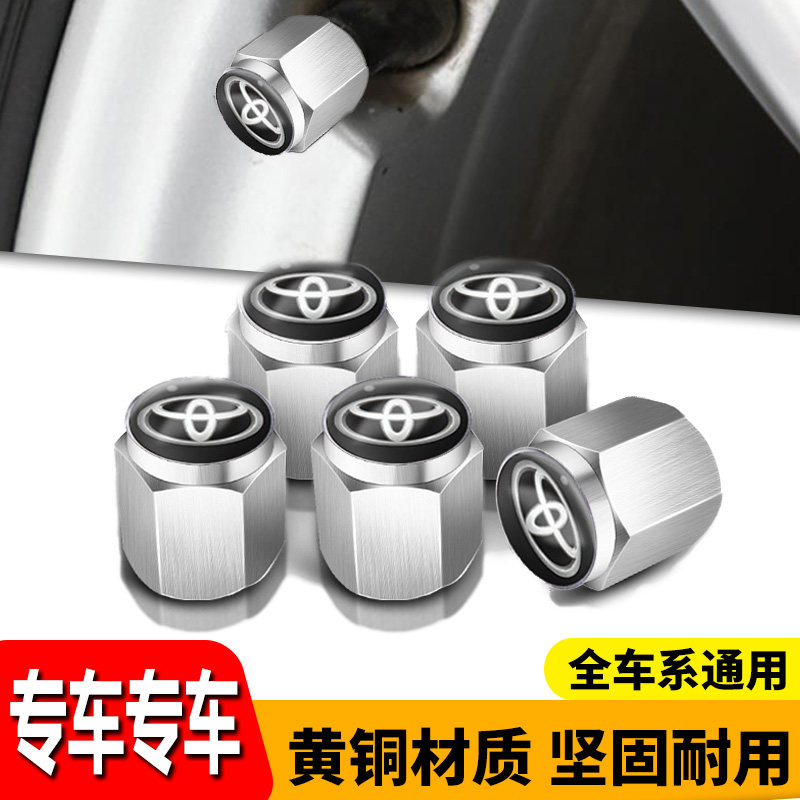 汽车轮胎气门威飒盖锋兰达气门芯改装帽气嘴威兰达汉兰达丰田适用