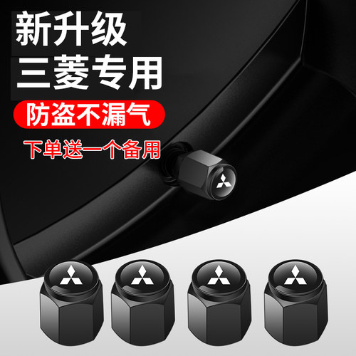 三菱轮胎气门嘴帽欧蓝德劲炫奕歌帕杰罗L200翼神戈蓝汽车气门芯帽