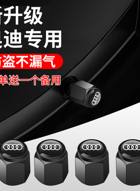 奥迪轮胎气门嘴帽A4L A6L Q3 Q5L A5 A7 A8L Q7 S4汽车气门芯帽盖