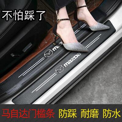 14-21款昂克赛拉马自达3次世代改装内饰碳纤维门槛条迎宾踏板配件