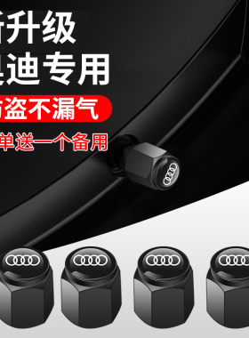 适用奥迪轮胎气门嘴帽S3 S4 S5 S6 S7 SQ5 TT汽车气门芯帽盖装饰