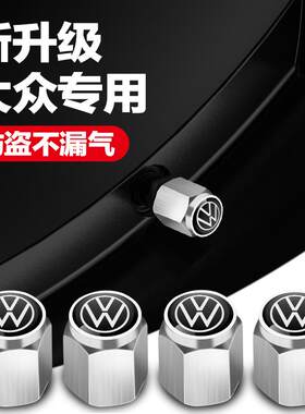 适用大众轮胎气门嘴帽速腾宝来高尔夫途岳朗逸汽车气门芯帽盖装饰