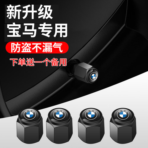 适用宝马轮胎气门嘴帽5系530li3系7系i3X1X3X5汽车气门芯帽盖装饰