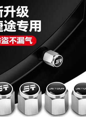 适用捷途轮胎气门嘴帽X70 X90PLUS大圣旅行者汽车气门芯帽盖装饰
