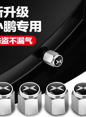 小鹏轮胎气门嘴帽P5 P7 G3i G9 G6专用防盗汽车气门芯嘴帽保护盖