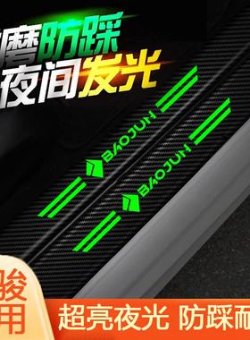 宝骏门槛条560/310/510/730/530/kiwiev/rc5汽车迎宾踏板贴