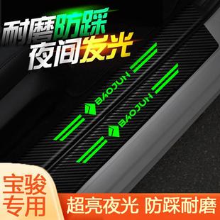 310 kiwiev 510 530 rc5汽车迎宾踏板贴 730 宝骏门槛条560