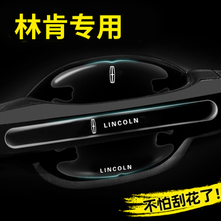 林肯门碗贴冒险家飞行家航海家领航员MKX车门把手防刮膜汽车用品