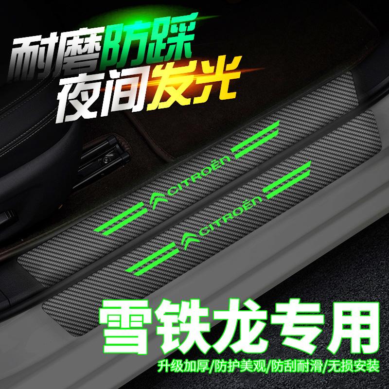 适用东风雪铁龙C4L/C5天逸爱丽舍C6世嘉装饰夜光踏板门槛条防踩
