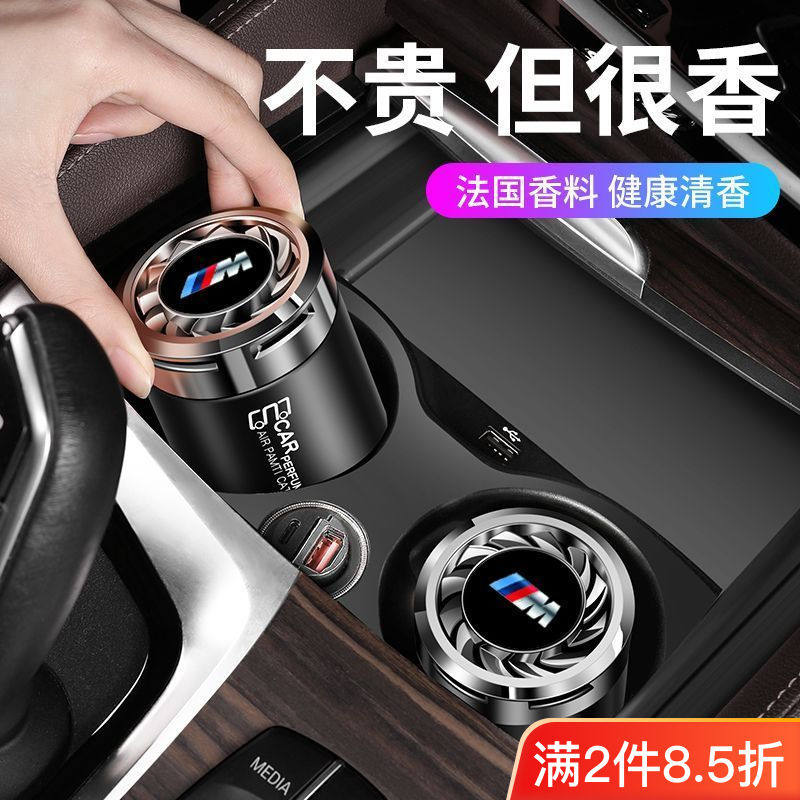 适用宝马M系车载香薰固体香膏M2/M3/M4/M5/M6/M8/X3M/X4M汽车香水