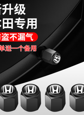 适用于本田轮胎气门嘴帽XRV英仕派缤智CRV皓影艾力绅汽车气门芯帽