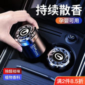 广汽传祺车载香薰香水GA8gs4gs3gs5影豹m6prom8埃安汽车香水香膏