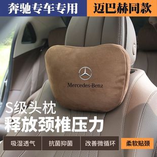 CLK350车用腰靠专用护颈枕一对 CLK280 奔驰汽车头枕靠枕CLK200