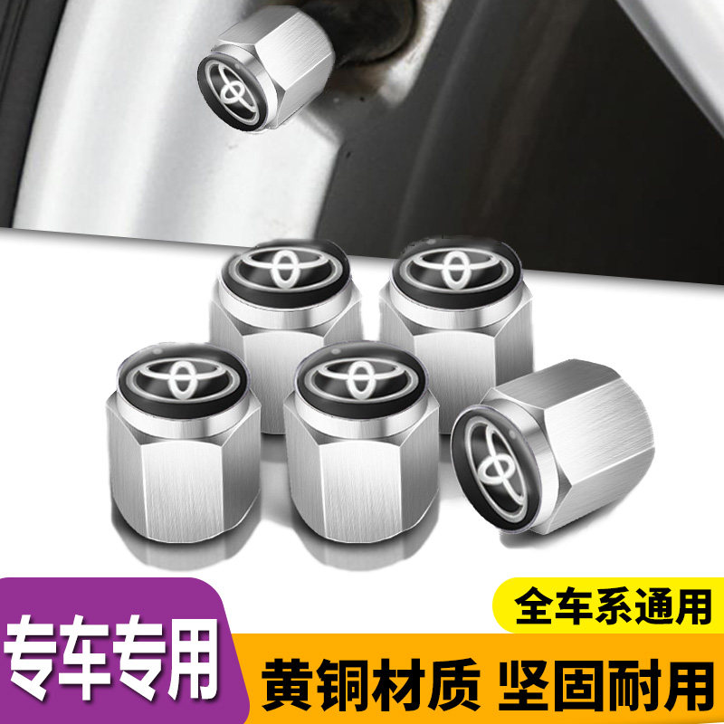 卡罗气门芯拉帽锐志丰田气门盖气嘴适用花冠双擎改装E汽车轮胎