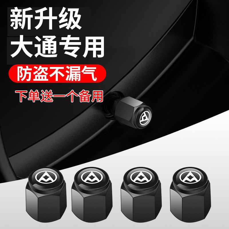 上汽大通轮胎气门嘴帽D60D90T90领地G50G20G10V80V90汽车气门芯帽图片