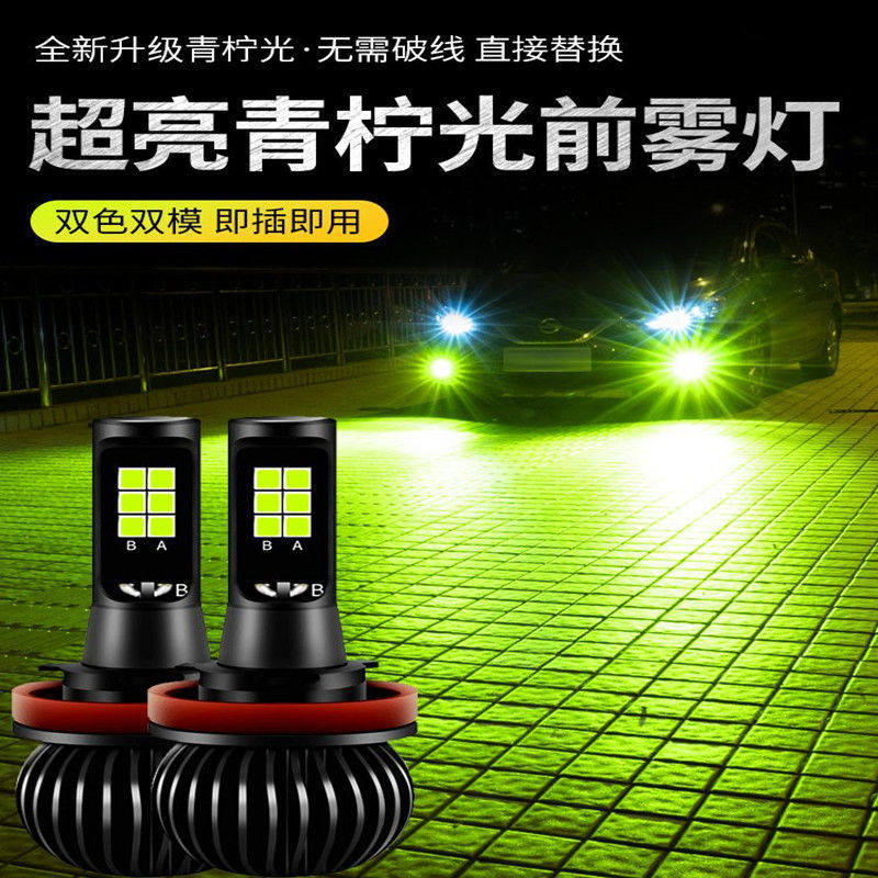 吉普汽车led前雾灯泡超亮JEEP指南者自由光大指挥官自侠爆闪雾灯