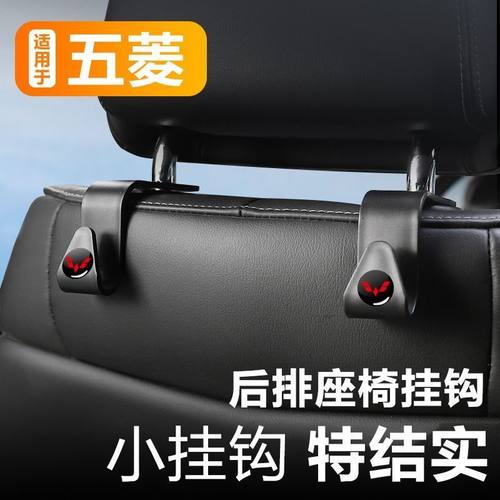 适用五菱MINIEVMINI凯捷征途宏光S3星辰车载物品挂钩座椅后排背小