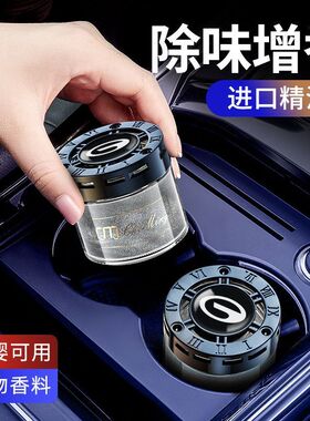 传祺GS4 GS8 M8 汽车香水摆件持久淡香固体车载香膏车内装饰用品