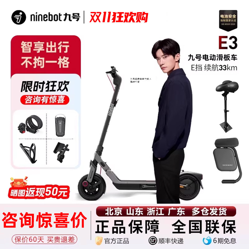 九号电动滑板车成年人折叠代步E3