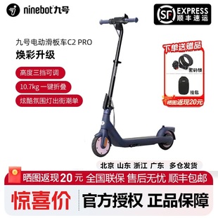Ninebot九号滑板车C2PRO儿童男女学生电动便携折叠两轮代步车站骑
