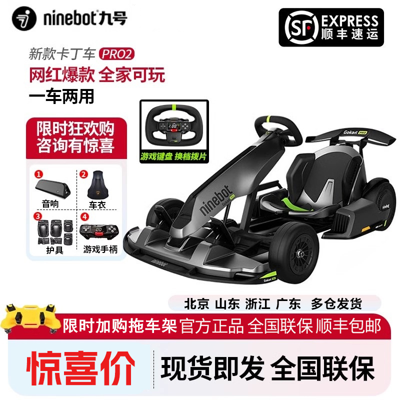 小米九号卡丁车儿童成年人漂移车