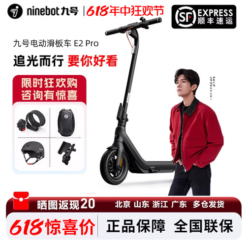 九号电动滑板车E2PRO男女折叠