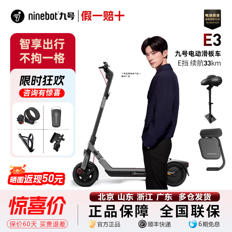 Ninebot九号电动滑板车E3/E3PRO智能学生成人折叠校园代步双减震