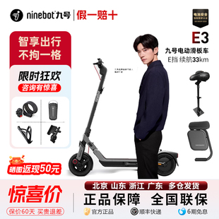 Ninebot九号电动滑板车E3/E3PRO智能学生成人折叠校园代步双减震