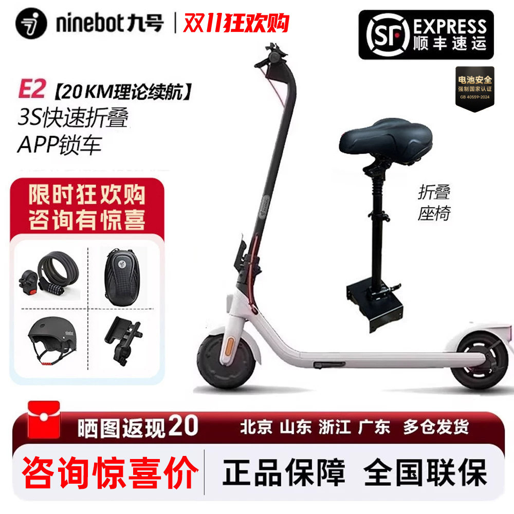 九号电动滑板车E2可折叠代步神器