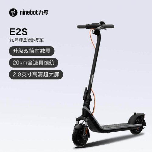 九号滑板车E2S升级减震折叠便携