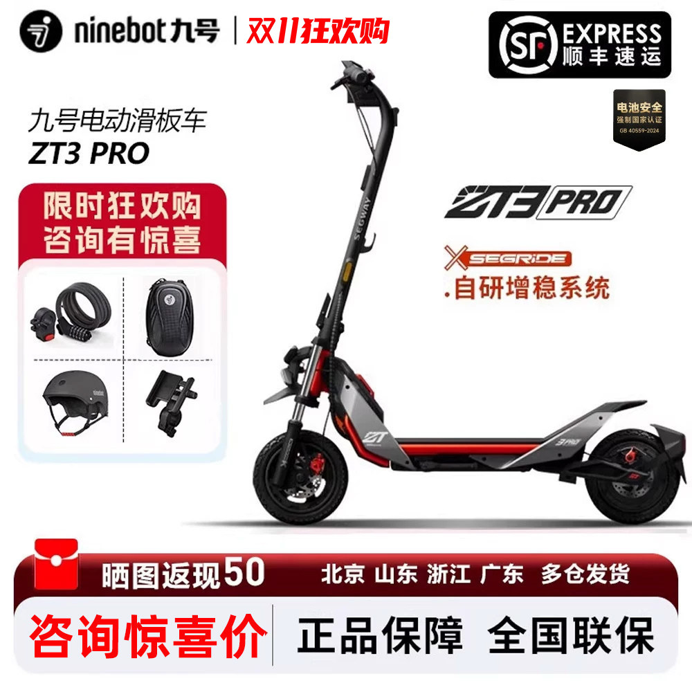 九号Ninebot电动滑板车9号代步迷你越野爬坡踏板车ZT3Pro成人折叠