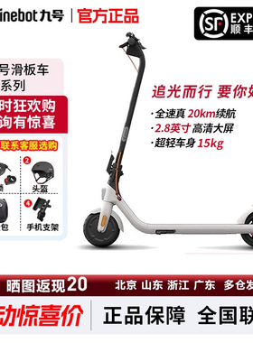 Ninebot九号滑板车E2PRO电动车白色Plus折叠便携女男成人校园代步