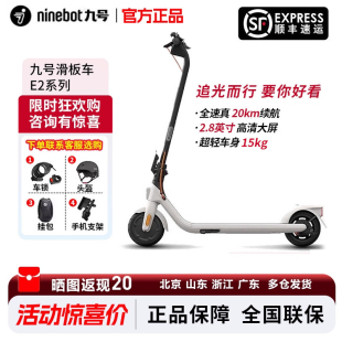 Ninebot九号滑板车E2PRO电动车白色Plus折叠便携女男成人校园代步