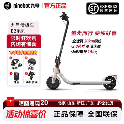 九号滑板车E2PRO可折叠便携代步