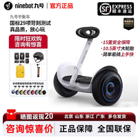 Ninebot九号平衡车L6/L8儿童mini小九迷你成人智能手扶电动体感车