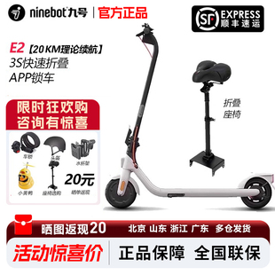 Ninebot九号电动滑板车E2成年折叠便携智能9号代步车神器生日送礼