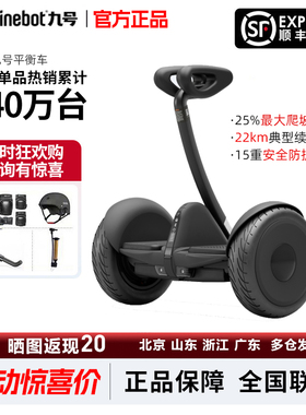 Ninebot九号迷你平衡车mini智能成年人儿童外卖小米腿控电动体感
