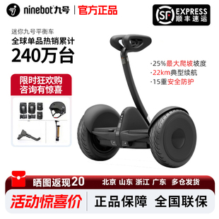 Ninebot九号迷你平衡车mini智能成年人儿童外卖小米腿控电动体感