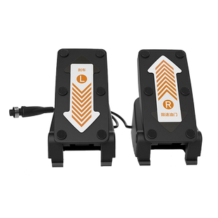 ninebot九号电动卡丁车改装配件儿童延长限速踏板油门刹车踏板