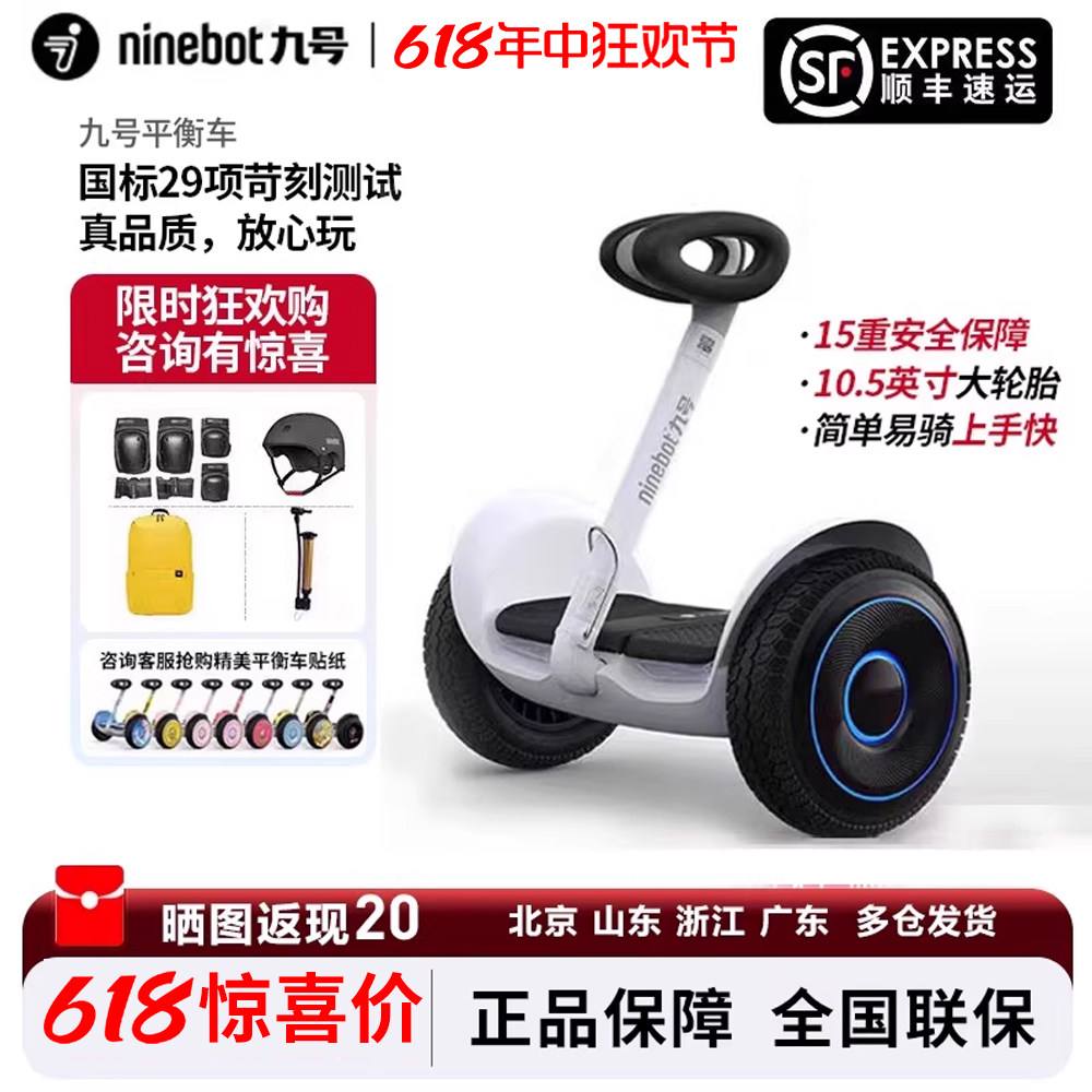 Ninebot九号平衡车L6/L8儿童mini小九迷你成人智能手扶电动体感车