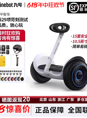 Ninebot九号平衡车L6/L8儿童mini小九迷你成人智能手扶电动体感车