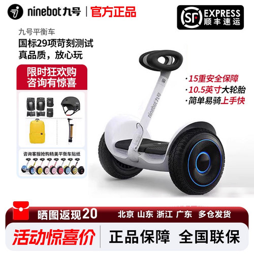 九号迷你平衡车L6L8智能腿控手扶