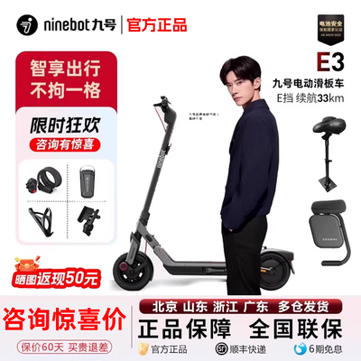 Ninebot九号电动滑板车E3/E3PRO智能学生成人折叠校园代步双减震