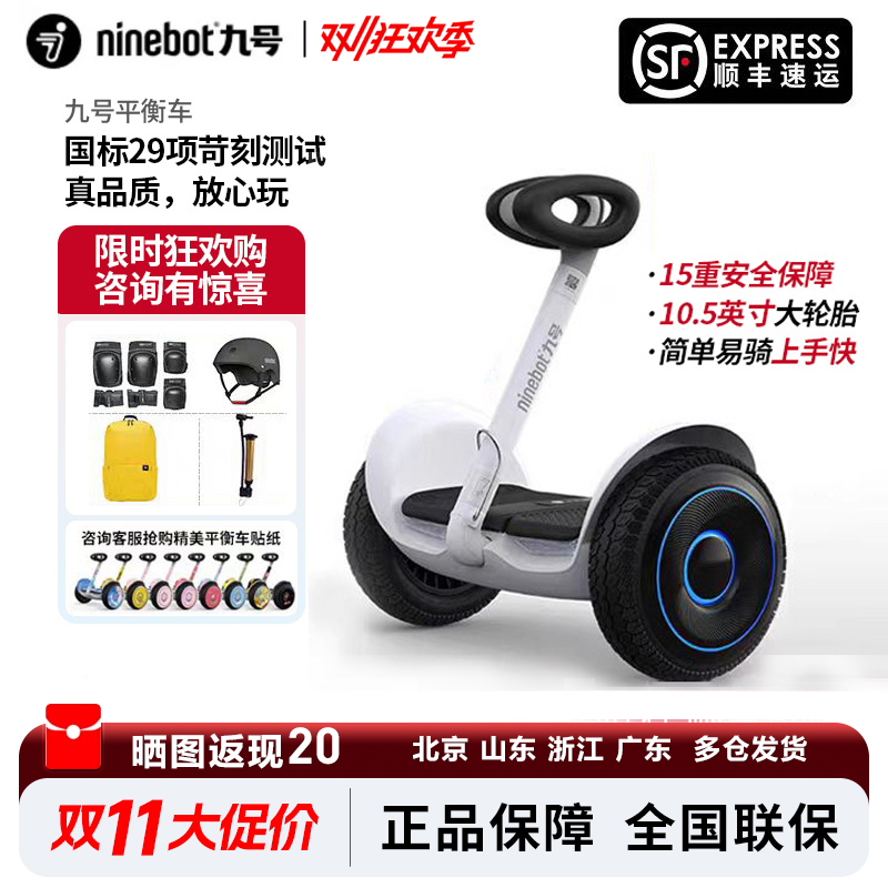 小米九号平衡车L6L8智能腿控手扶