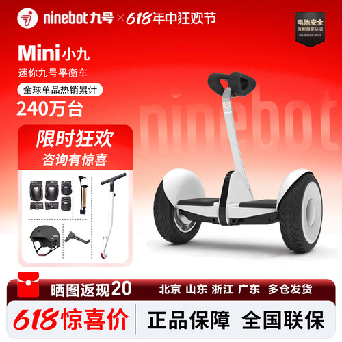 九号平衡车minipro2儿童成年