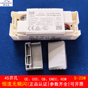 伊戈尔LED灯驱动电源45开孔筒射灯天花灯恒流15W隔离无频闪镇流器