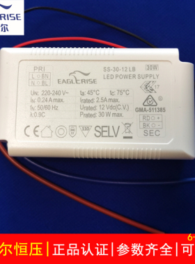 伊戈尔LED驱动电源DC12V24V恒压灯带橱柜灯专用6W12W18W30W镇流器